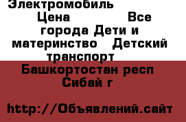 Электромобиль Jeep SH 888 › Цена ­ 18 790 - Все города Дети и материнство » Детский транспорт   . Башкортостан респ.,Сибай г.